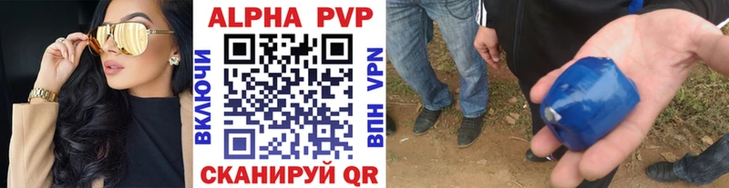 купить   Орехово-Зуево  A-PVP СК КРИС 