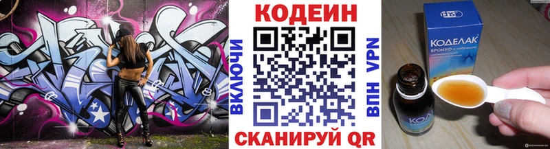 Кодеиновый сироп Lean Purple Drank  Орехово-Зуево 