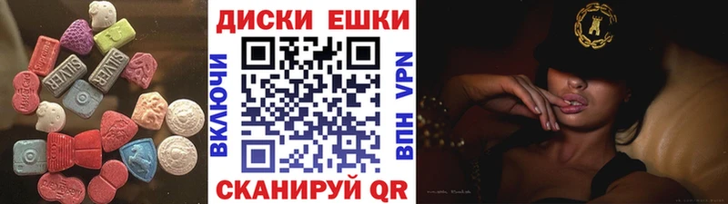 ЭКСТАЗИ диски  Орехово-Зуево 