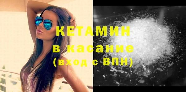 мяу мяу кристалл Бородино