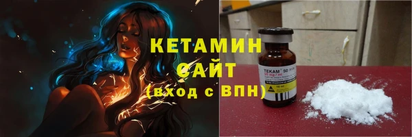 мяу мяу кристалл Бородино