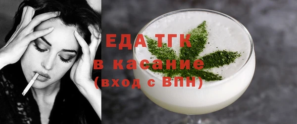 мяу мяу кристалл Бородино