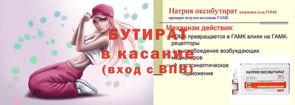 мяу мяу кристалл Бородино