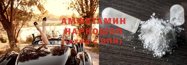 мяу мяу кристалл Бородино