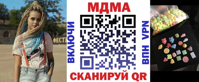 купить наркоту  Орехово-Зуево  МДМА crystal 