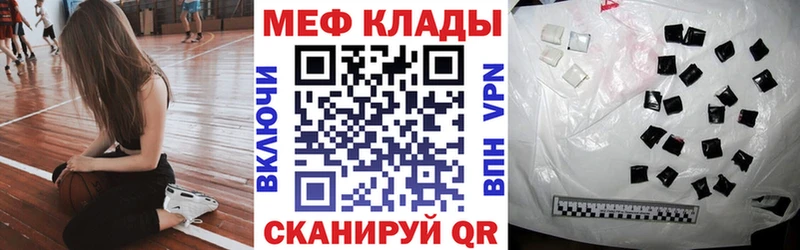 купить закладку Орехово-Зуево МЯУ-МЯУ мука